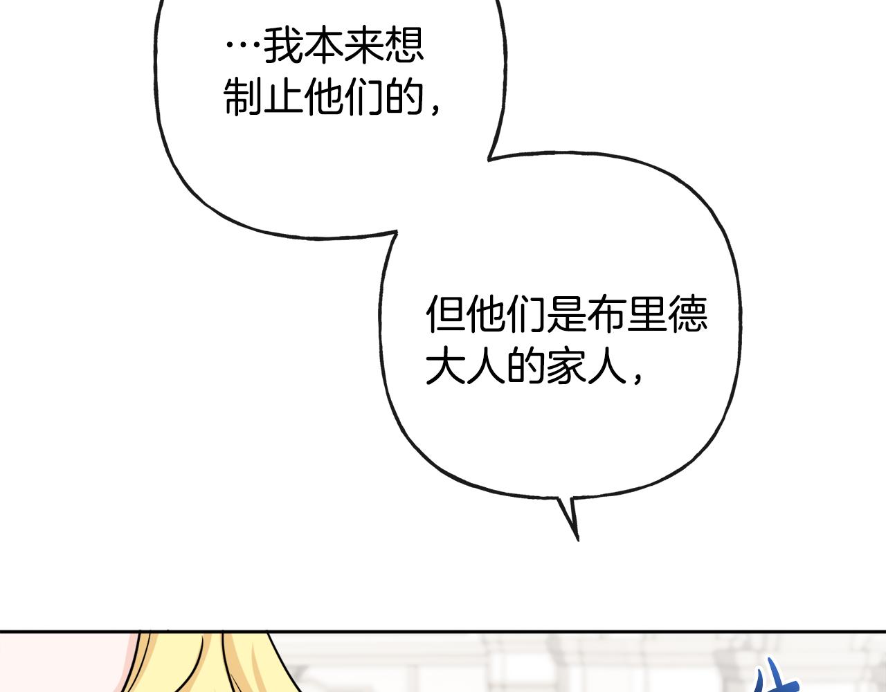 人間清醒小姐妹 - 第44話 大鬧婚禮(2/5) - 6