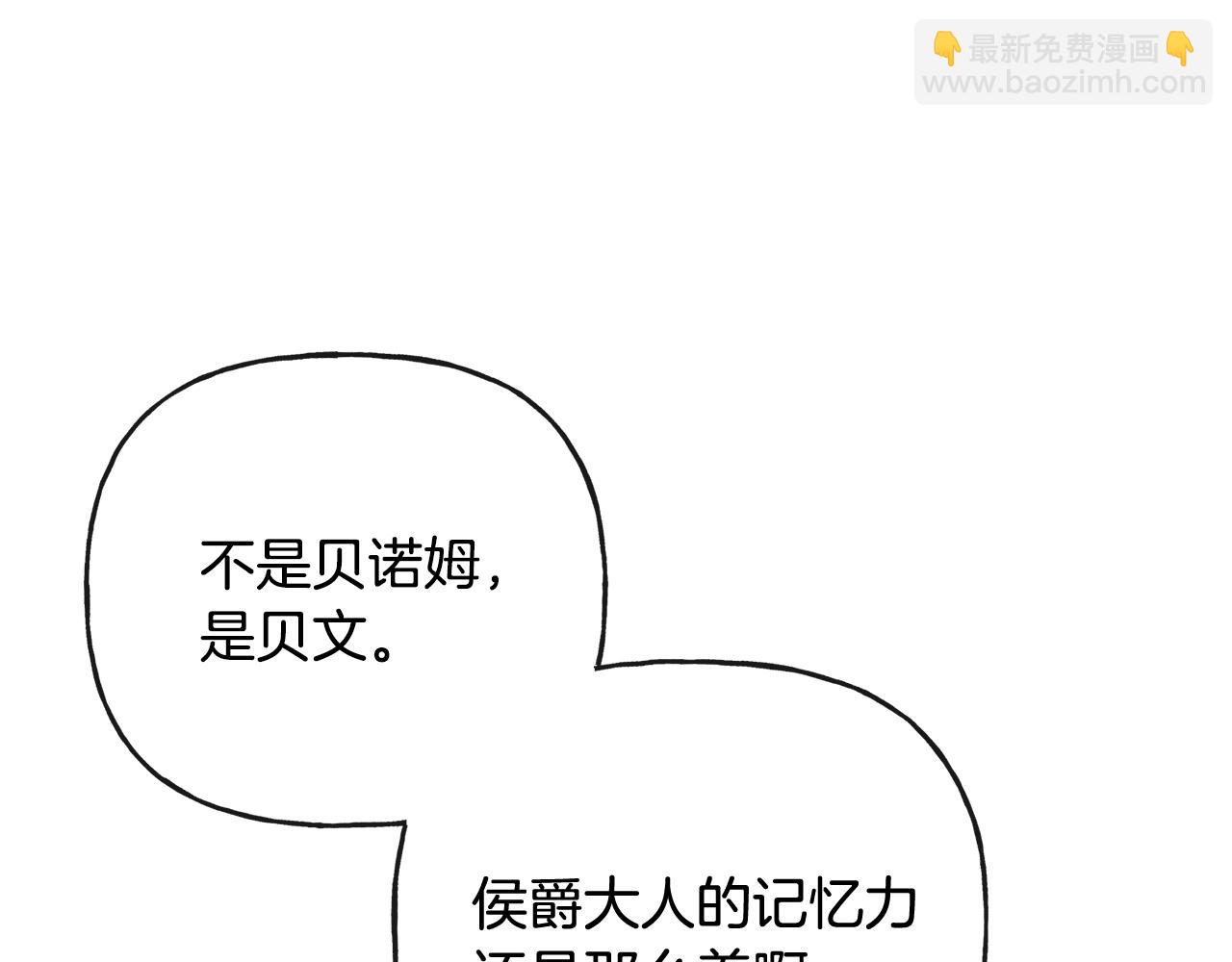 人間清醒小姐妹 - 第46話 真正的家人(3/5) - 5