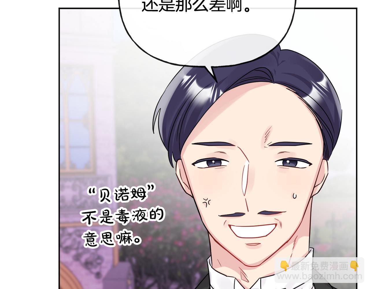 人間清醒小姐妹 - 第46話 真正的家人(3/5) - 6