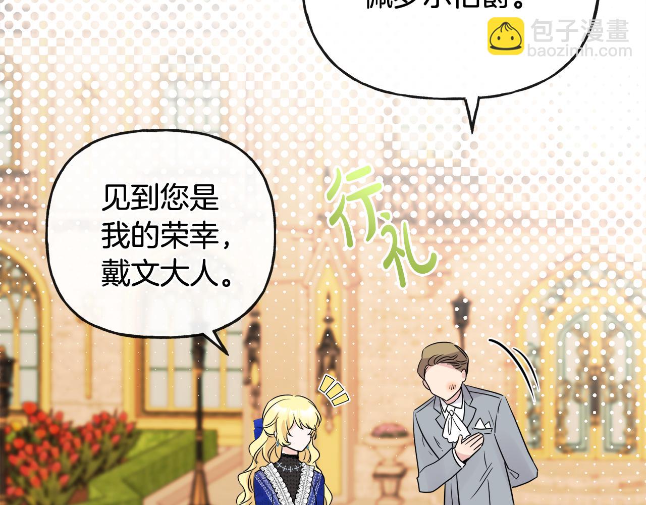 人間清醒小姐妹 - 第46話 真正的家人(3/5) - 4