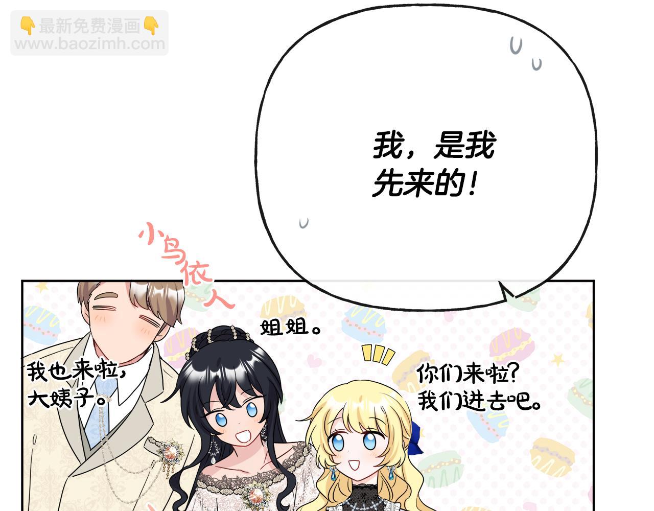 人間清醒小姐妹 - 第46話 真正的家人(3/5) - 7