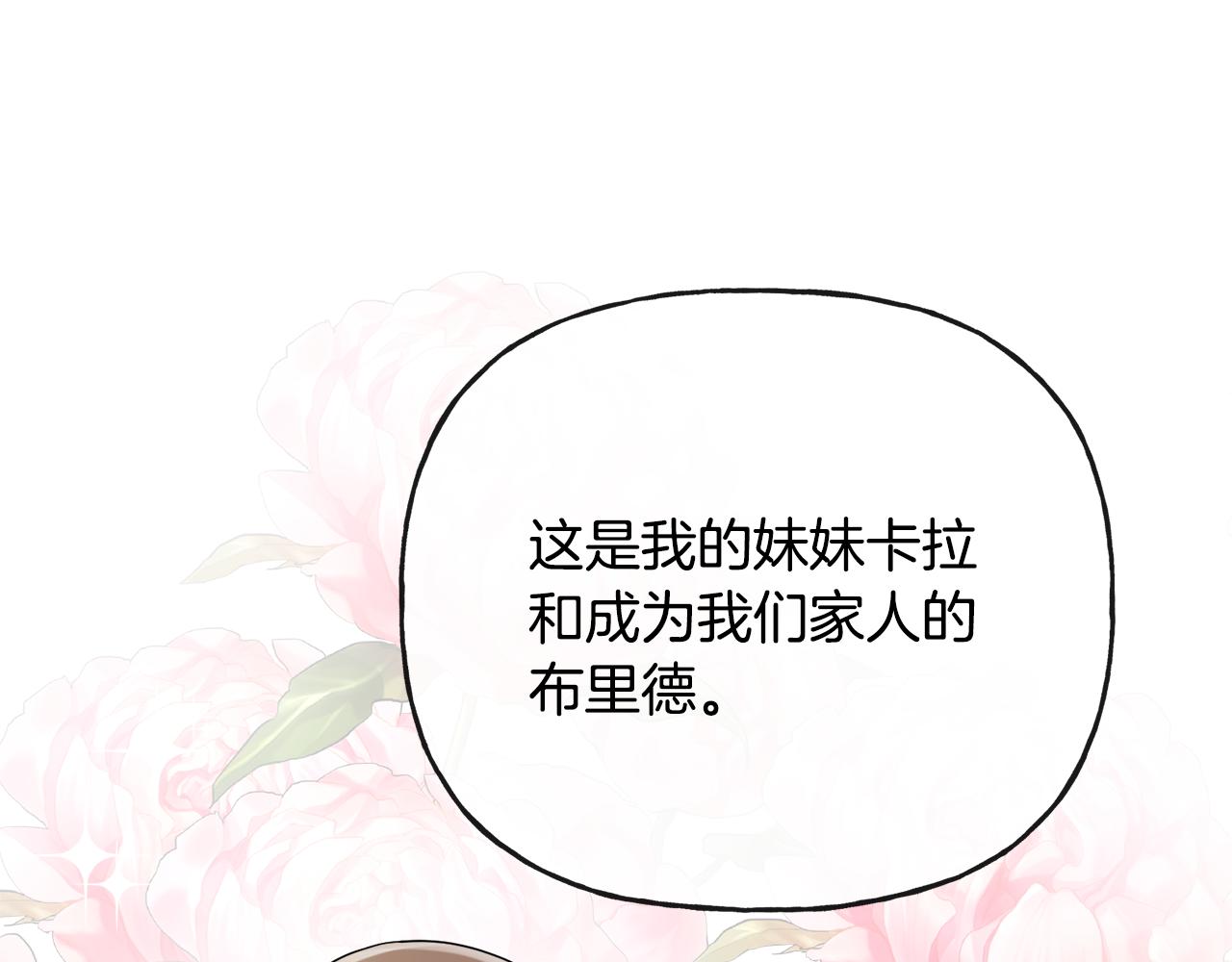 人間清醒小姐妹 - 第46話 真正的家人(3/5) - 1