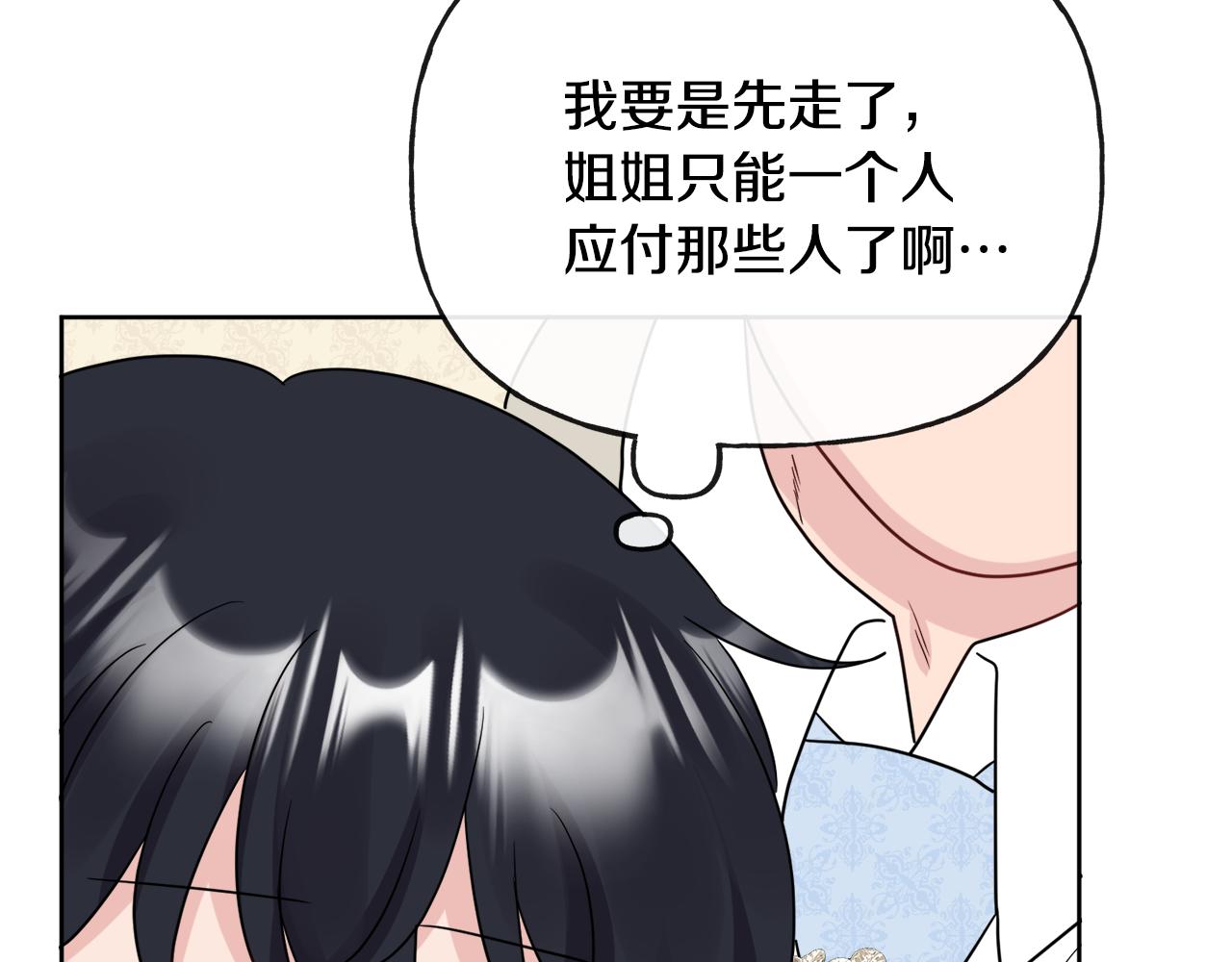 人間清醒小姐妹 - 第46話 真正的家人(4/5) - 6