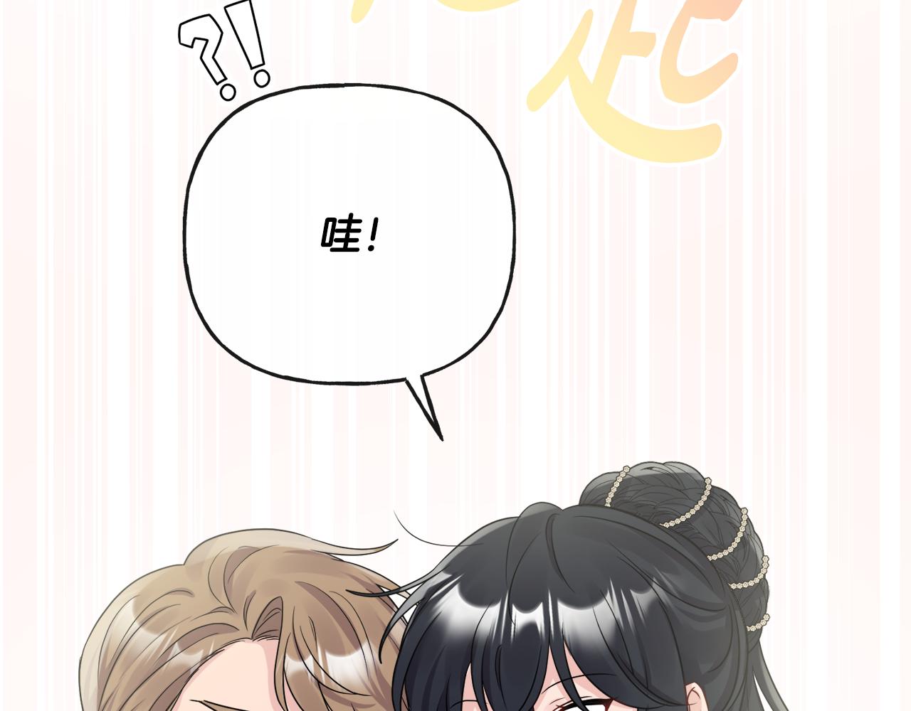 人間清醒小姐妹 - 第46話 真正的家人(4/5) - 1