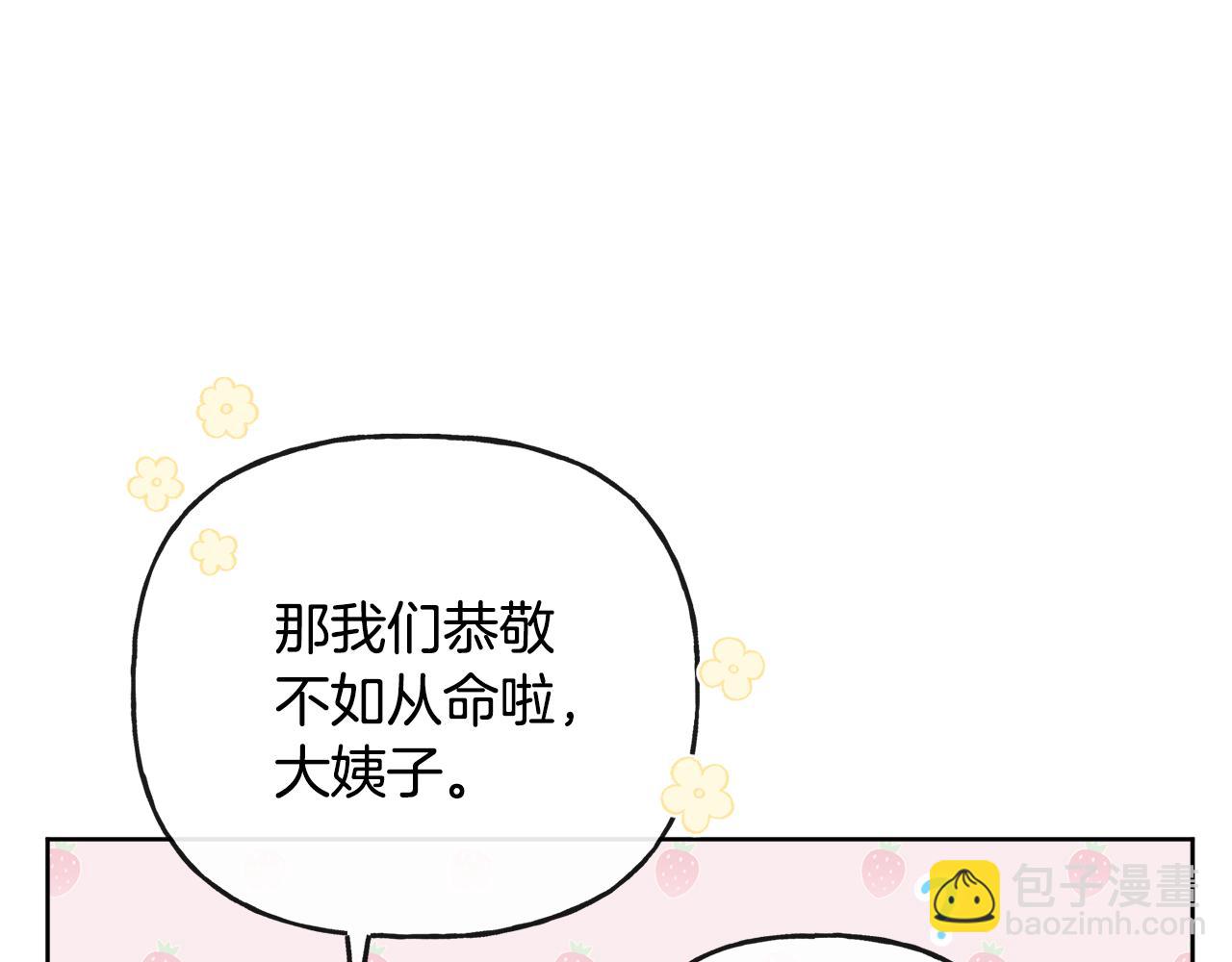 人間清醒小姐妹 - 第46話 真正的家人(4/5) - 5