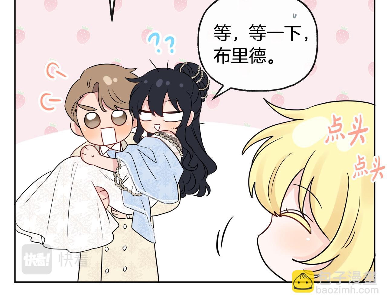 人間清醒小姐妹 - 第46話 真正的家人(4/5) - 6