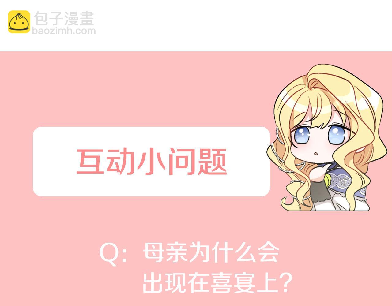 人間清醒小姐妹 - 第46話 真正的家人(4/5) - 5