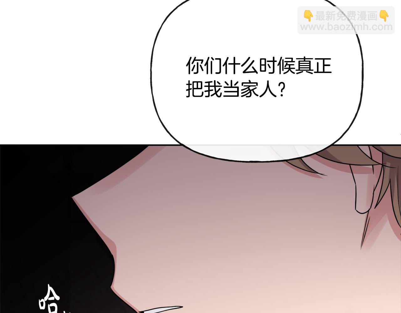 人間清醒小姐妹 - 第46話 真正的家人(1/5) - 5