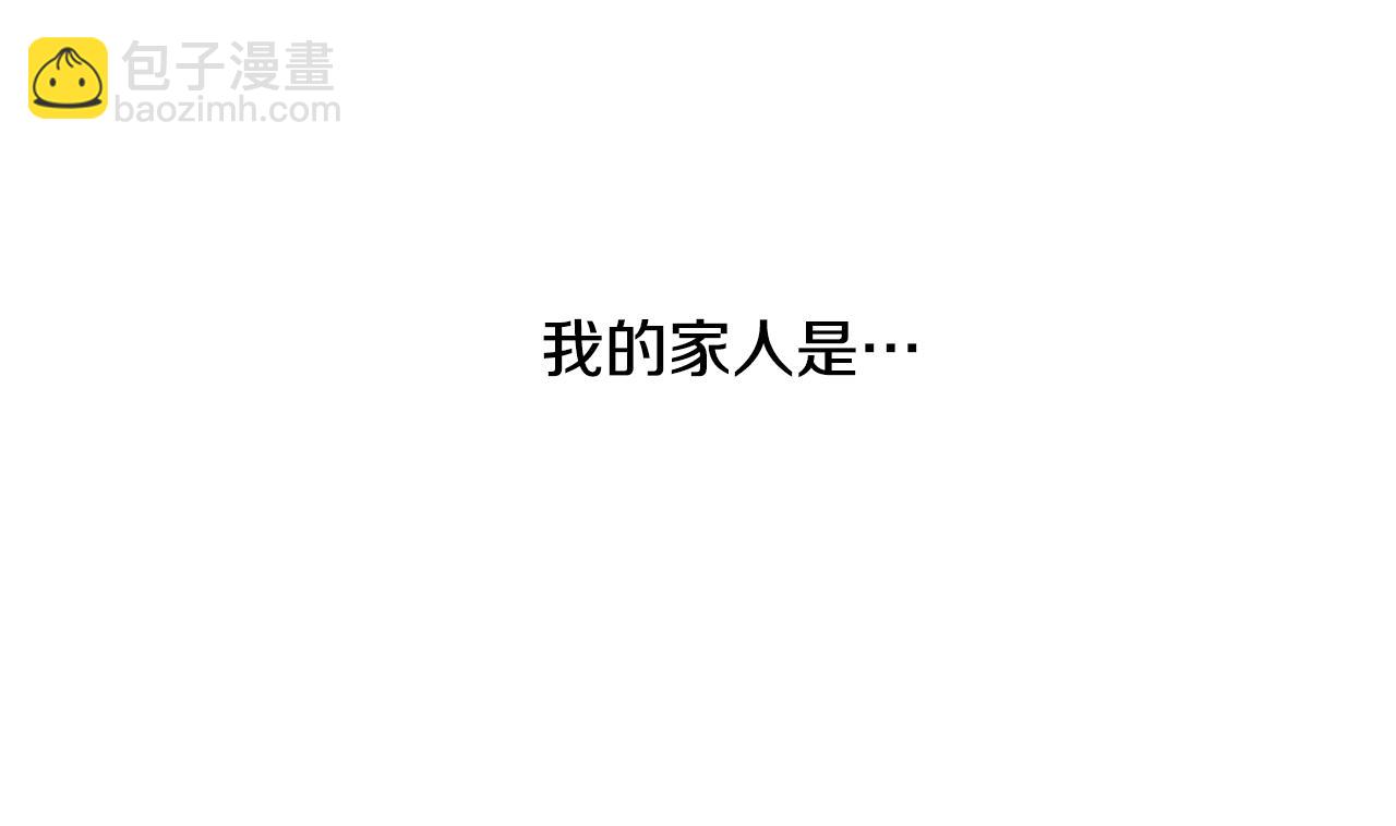 人間清醒小姐妹 - 第46話 真正的家人(1/5) - 7