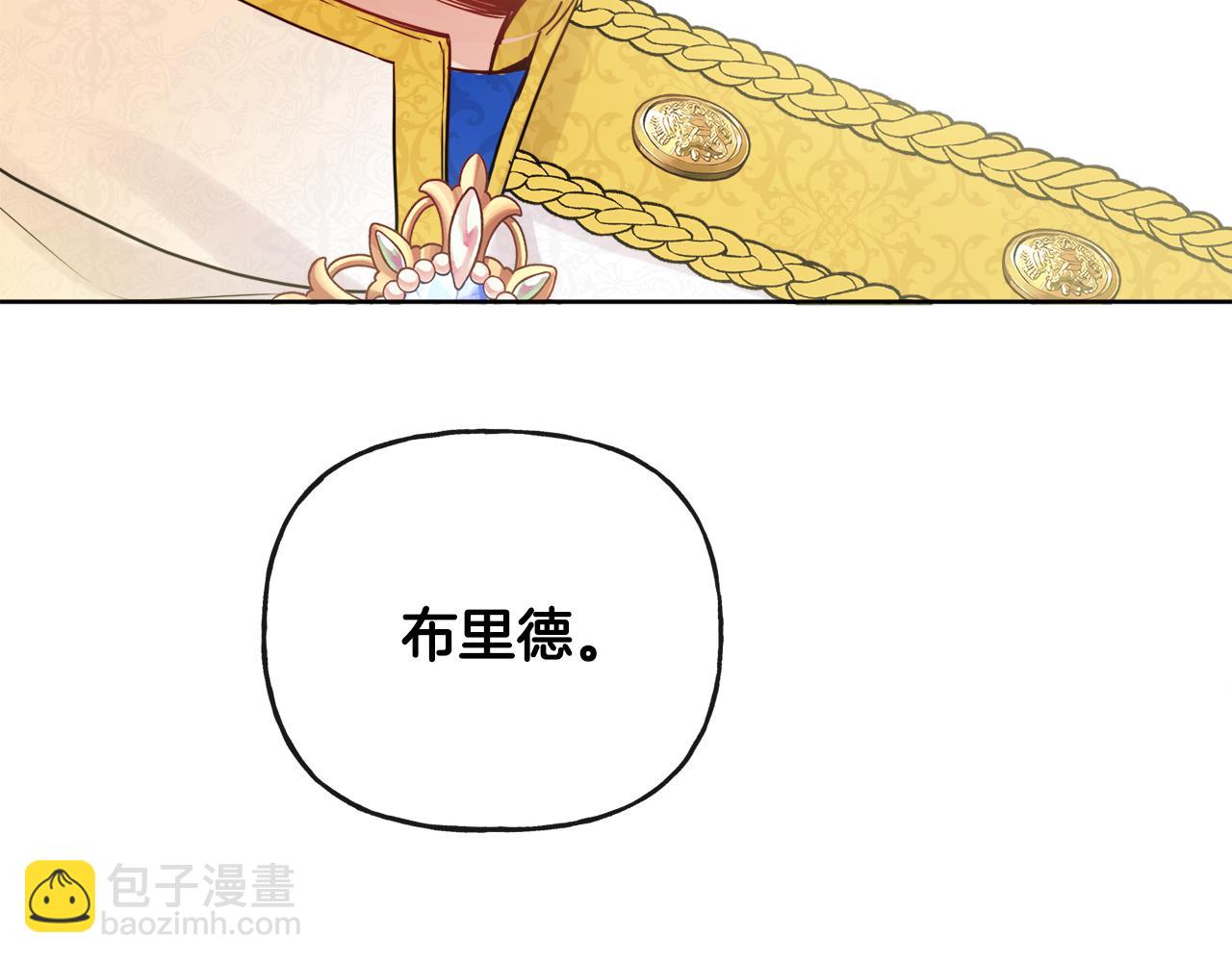 人間清醒小姐妹 - 第46話 真正的家人(1/5) - 7