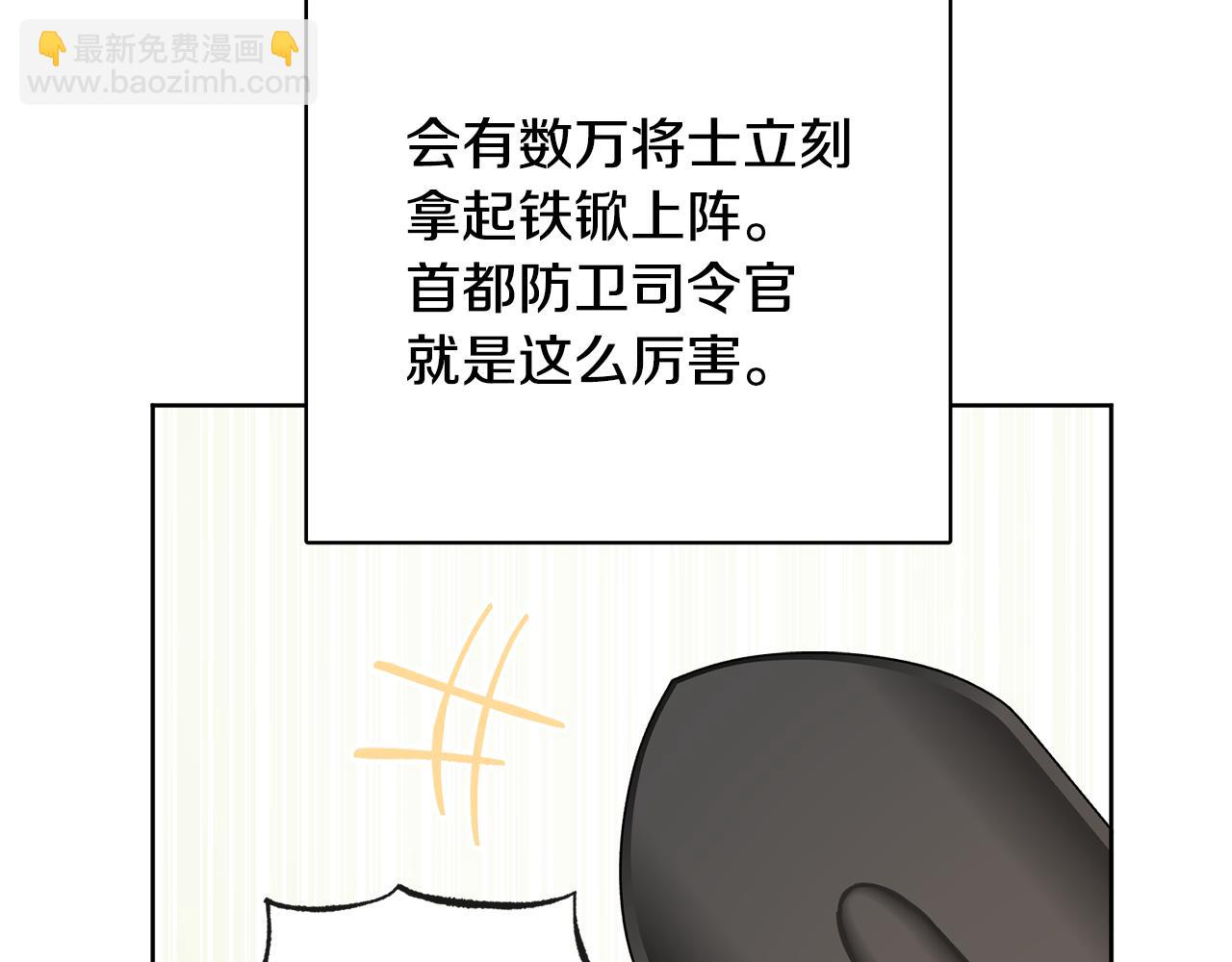 人間清醒小姐妹 - 第46話 真正的家人(1/5) - 8