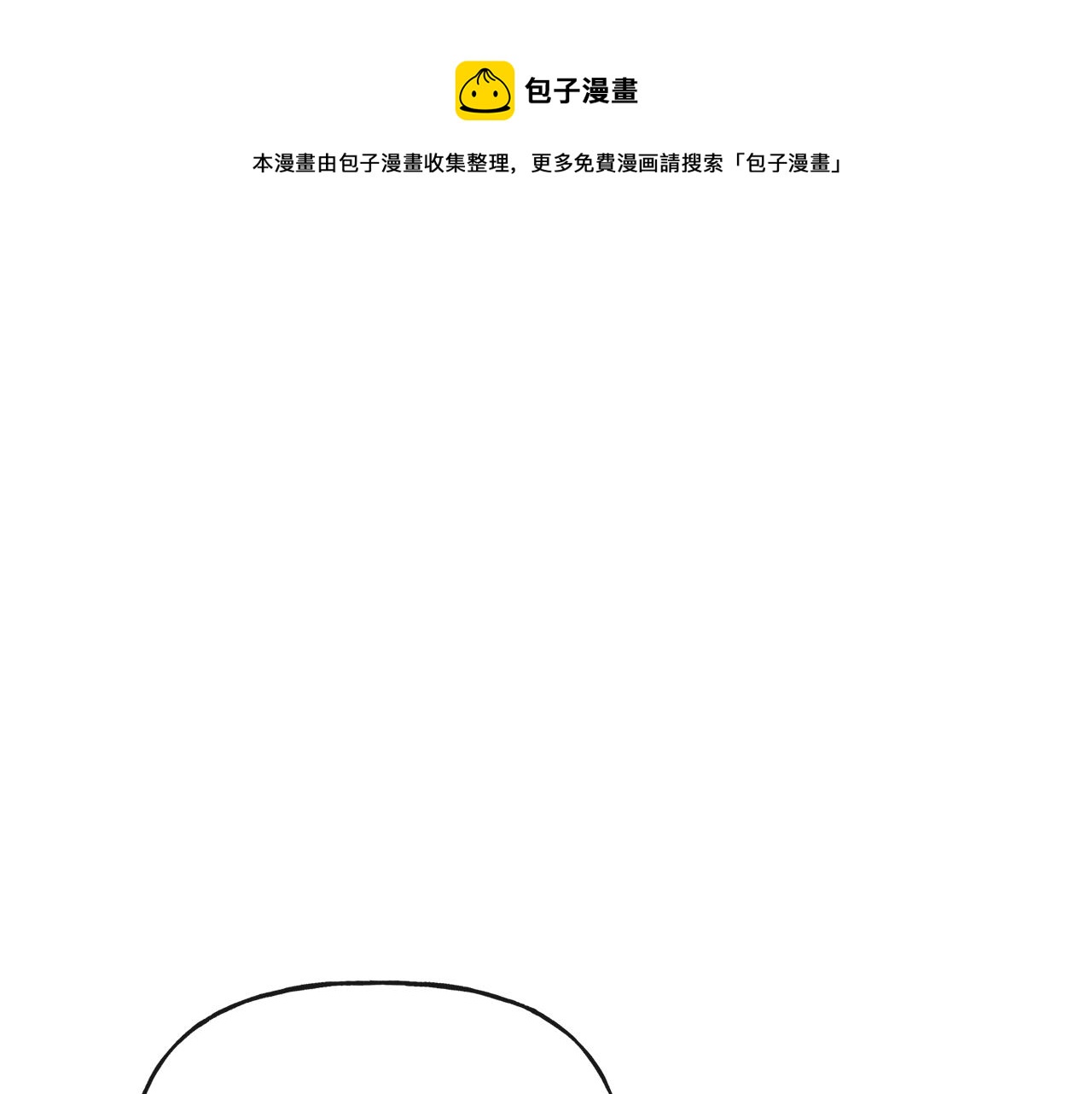 人間清醒小姐妹 - 第48話 國王的告白(1/4) - 1