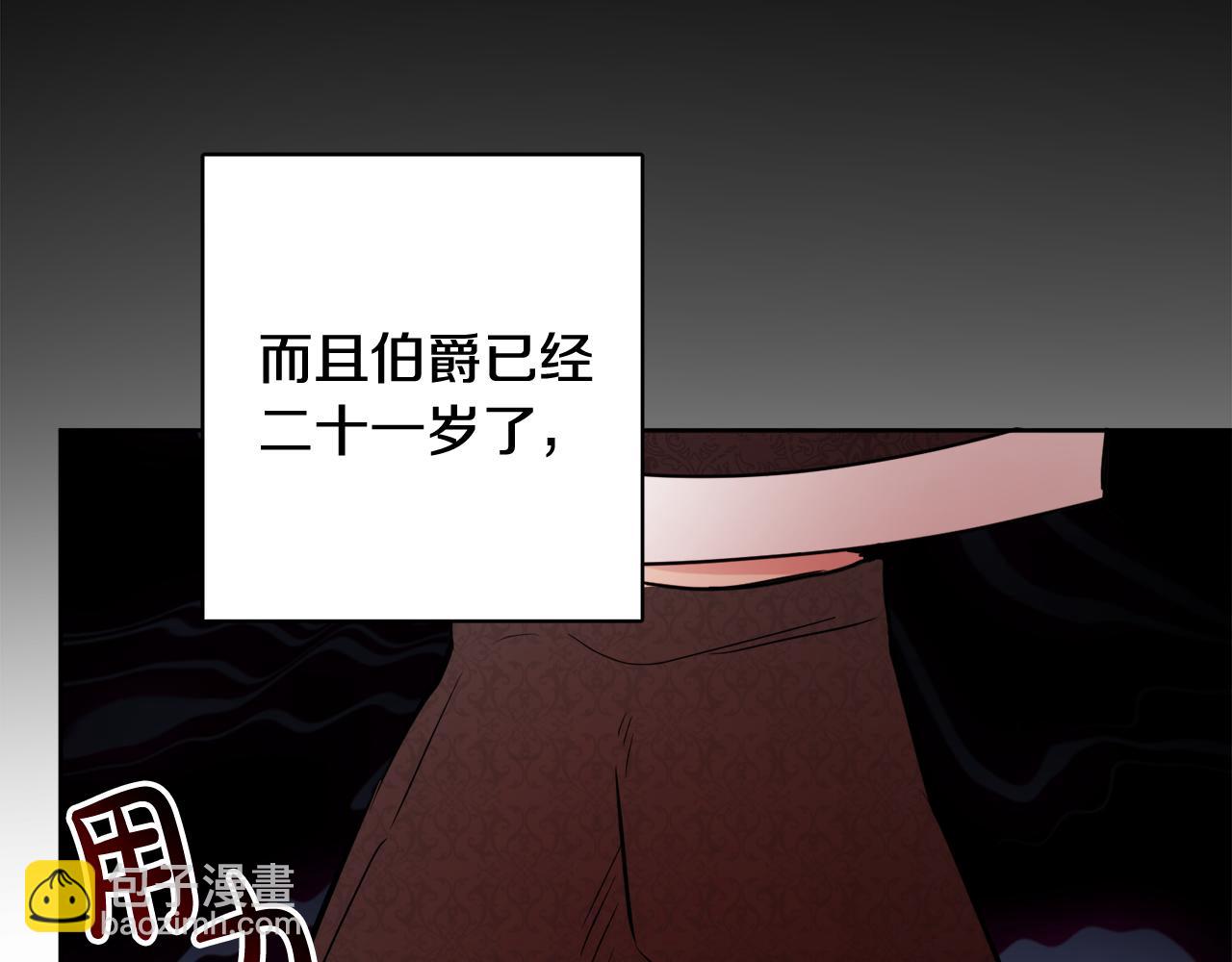 人間清醒小姐妹 - 第48話 國王的告白(2/4) - 6