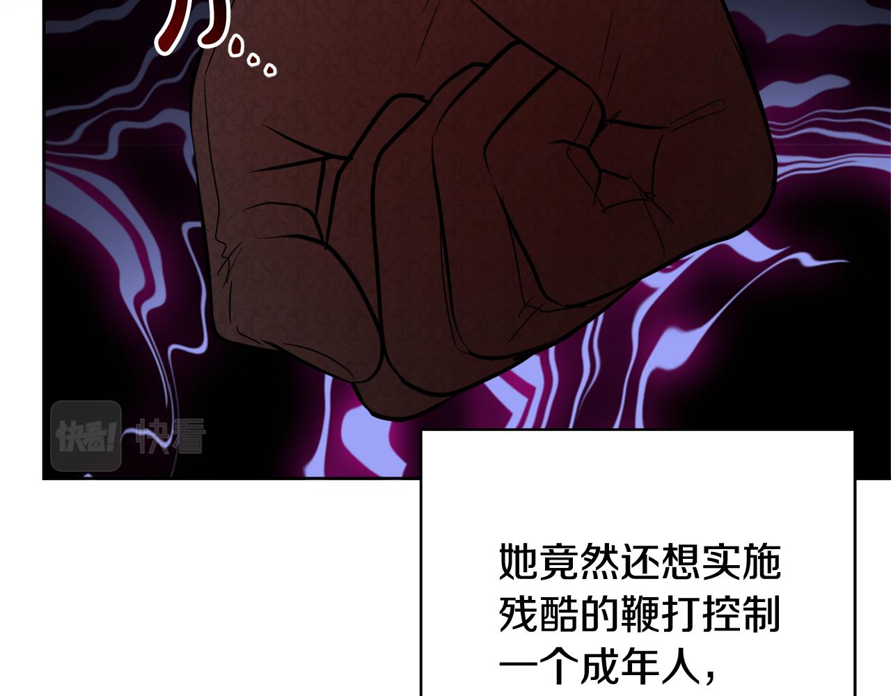 人間清醒小姐妹 - 第48話 國王的告白(3/4) - 5