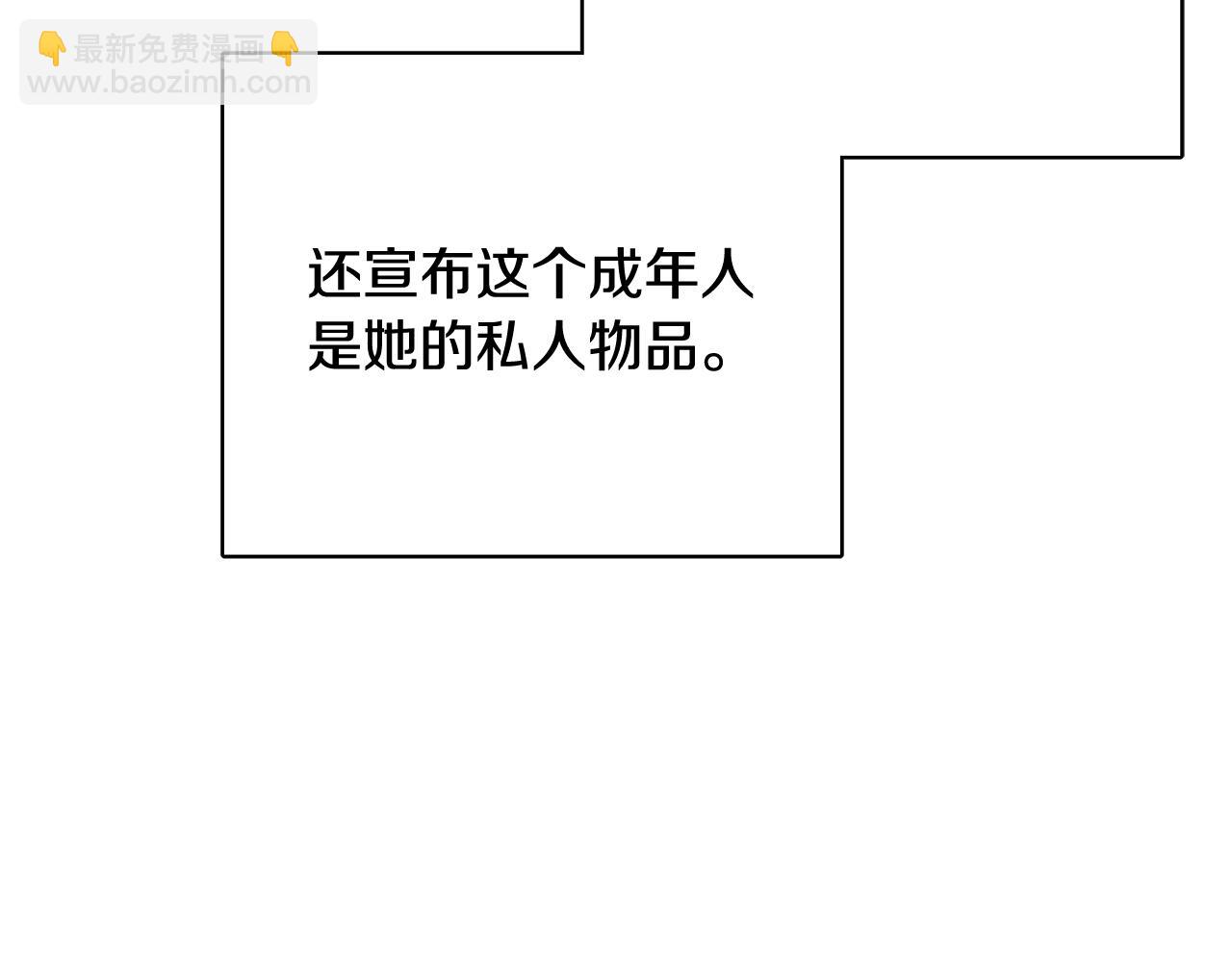 人間清醒小姐妹 - 第48話 國王的告白(3/4) - 6