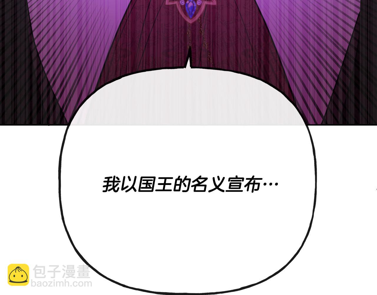 人間清醒小姐妹 - 第48話 國王的告白(3/4) - 3