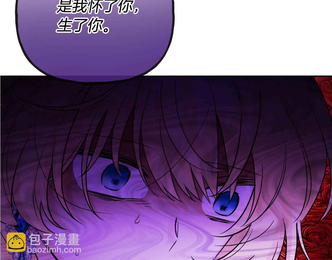 人間清醒小姐妹 - 第48話 國王的告白(1/4) - 3