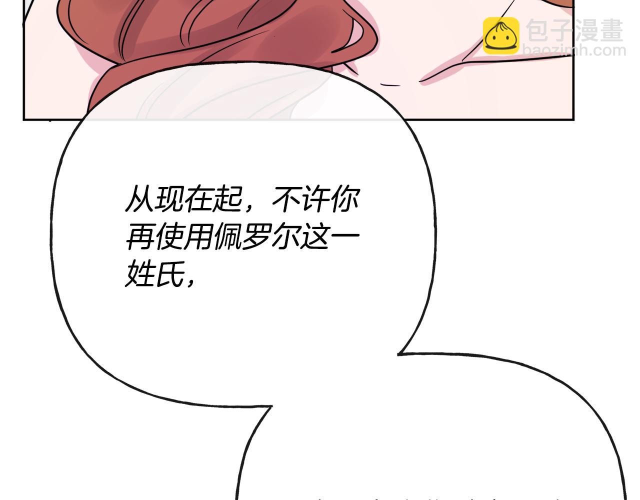 人間清醒小姐妹 - 第48話 國王的告白(3/4) - 7