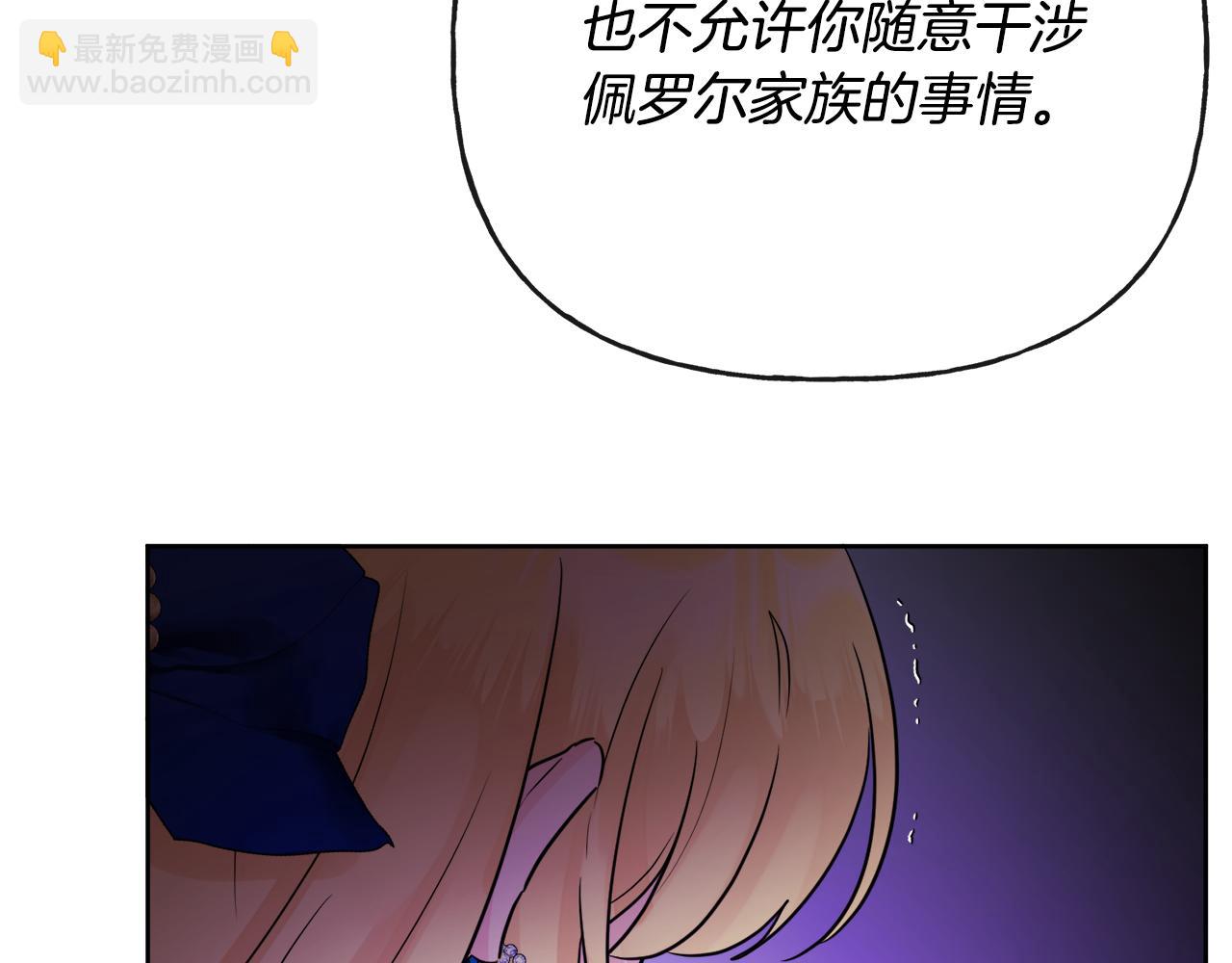 人間清醒小姐妹 - 第48話 國王的告白(3/4) - 8