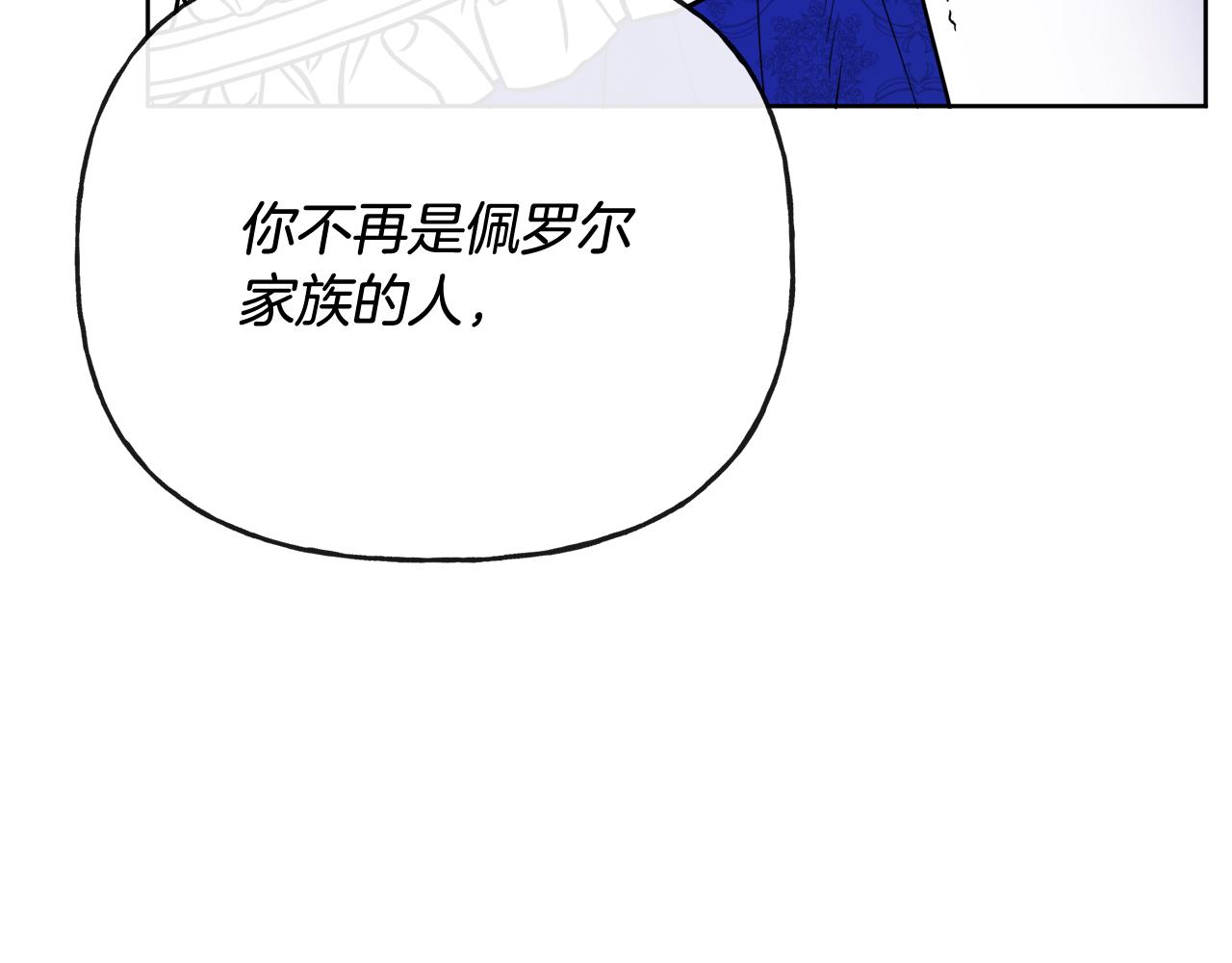 人間清醒小姐妹 - 第48話 國王的告白(3/4) - 2