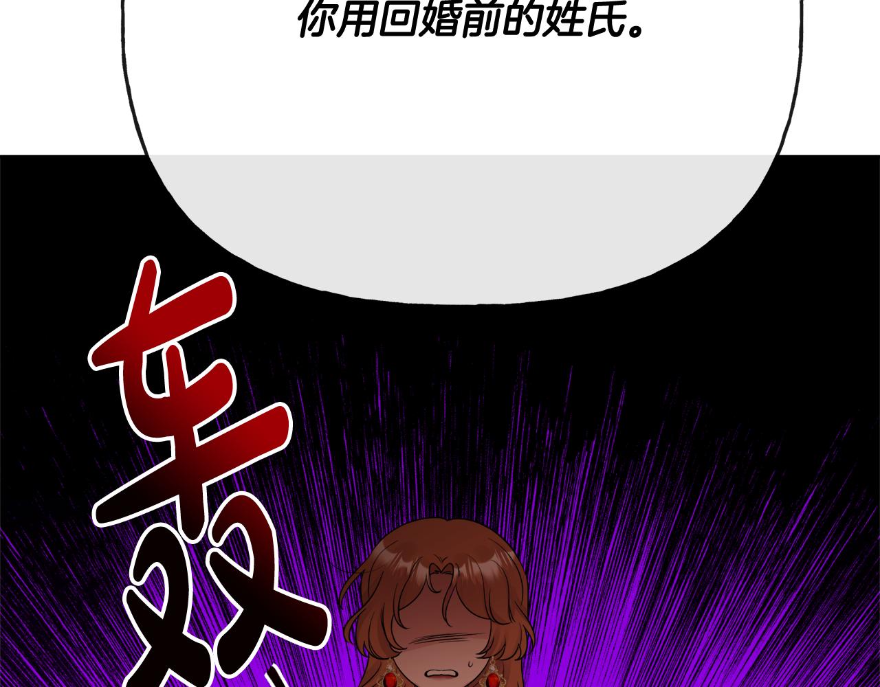 人間清醒小姐妹 - 第48話 國王的告白(3/4) - 4