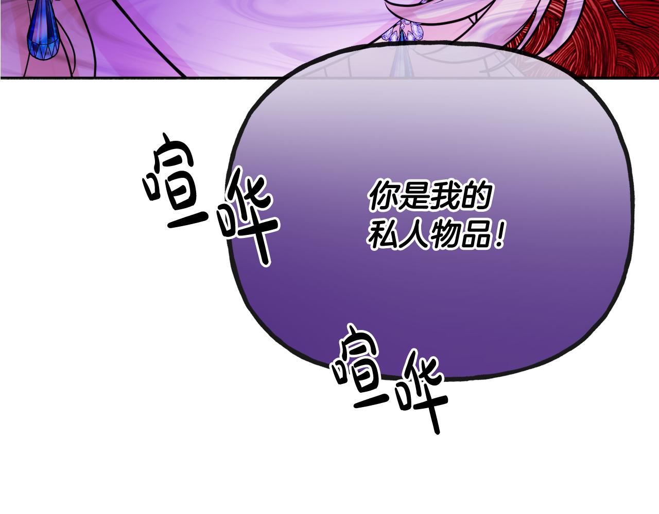 人間清醒小姐妹 - 第48話 國王的告白(1/4) - 4