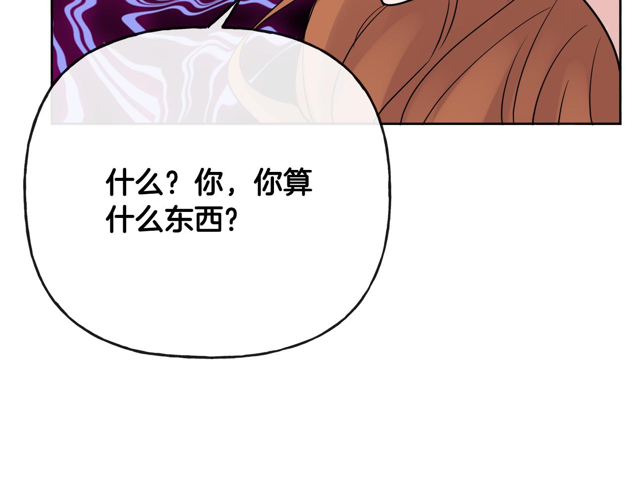 人間清醒小姐妹 - 第48話 國王的告白(3/4) - 1