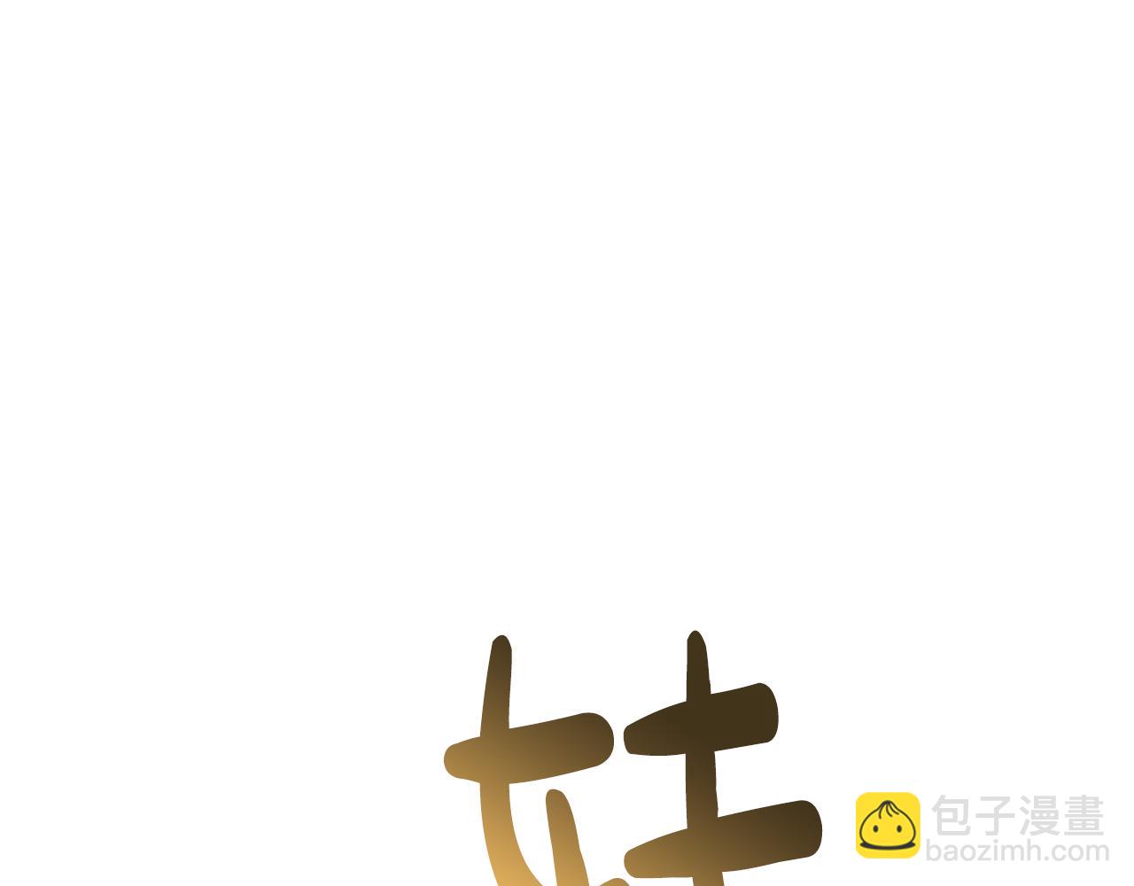 人間清醒小姐妹 - 第48話 國王的告白(3/4) - 3