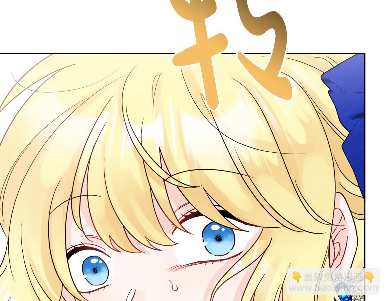 人間清醒小姐妹 - 第48話 國王的告白(3/4) - 4