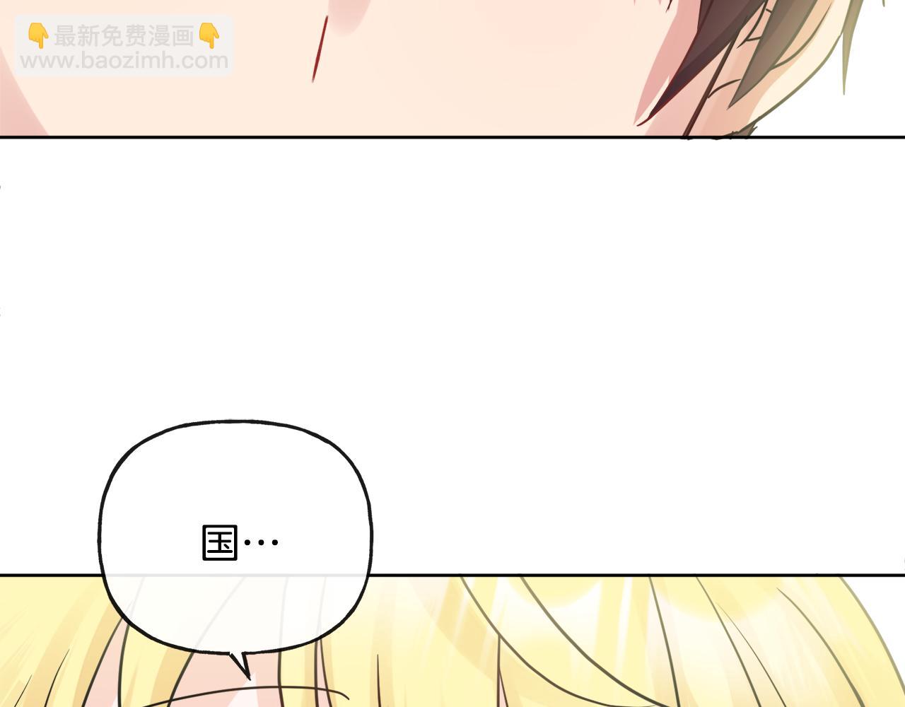 人間清醒小姐妹 - 第48話 國王的告白(3/4) - 8