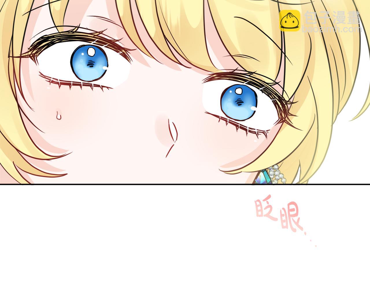 人間清醒小姐妹 - 第48話 國王的告白(3/4) - 1