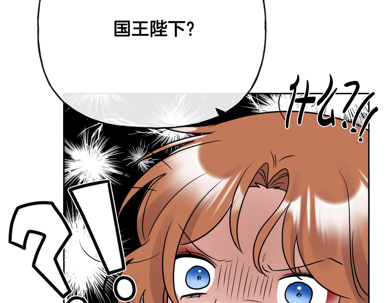 人間清醒小姐妹 - 第48話 國王的告白(3/4) - 3