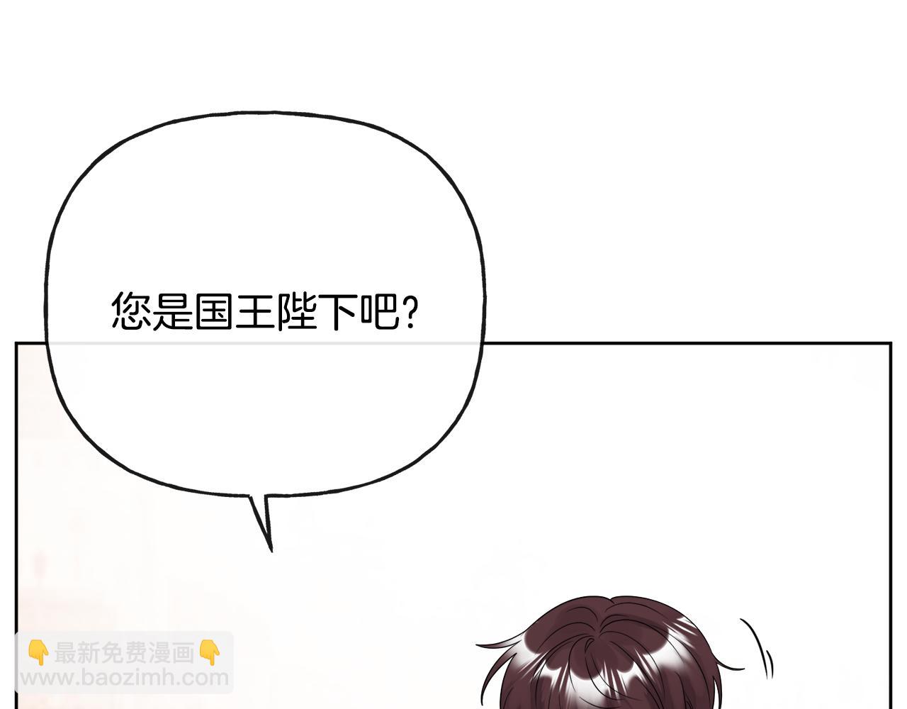 人間清醒小姐妹 - 第48話 國王的告白(3/4) - 6