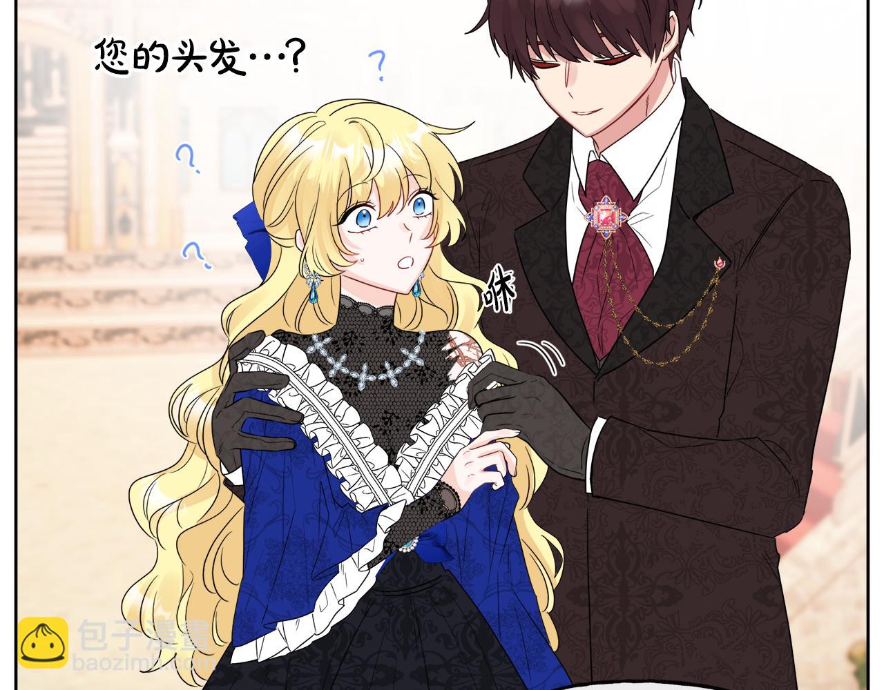 人間清醒小姐妹 - 第48話 國王的告白(3/4) - 7