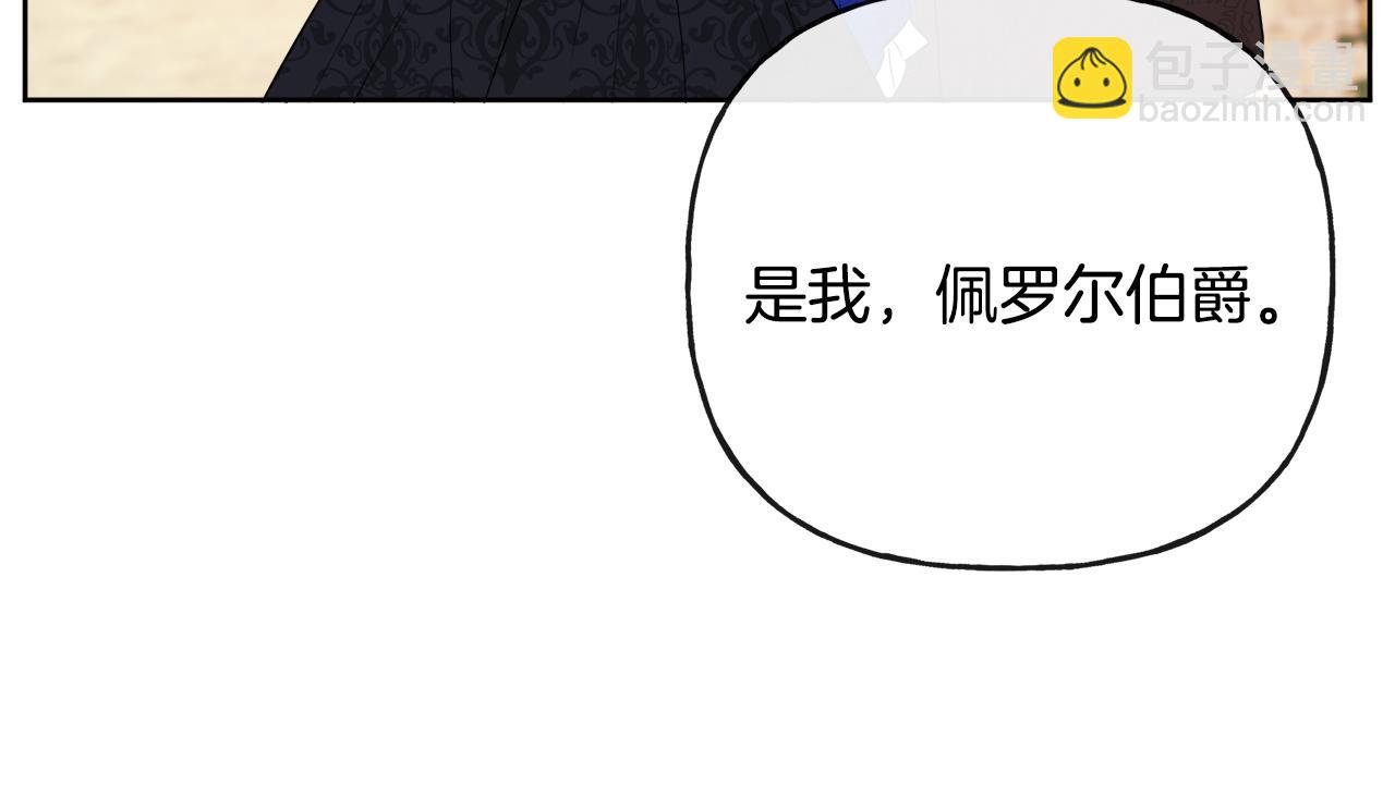 人間清醒小姐妹 - 第48話 國王的告白(3/4) - 8