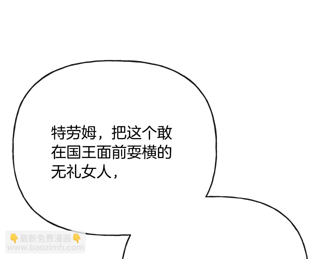 人間清醒小姐妹 - 第48話 國王的告白(3/4) - 1