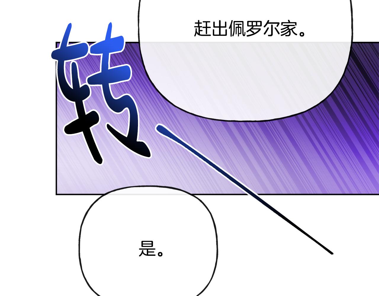 人間清醒小姐妹 - 第48話 國王的告白(3/4) - 2