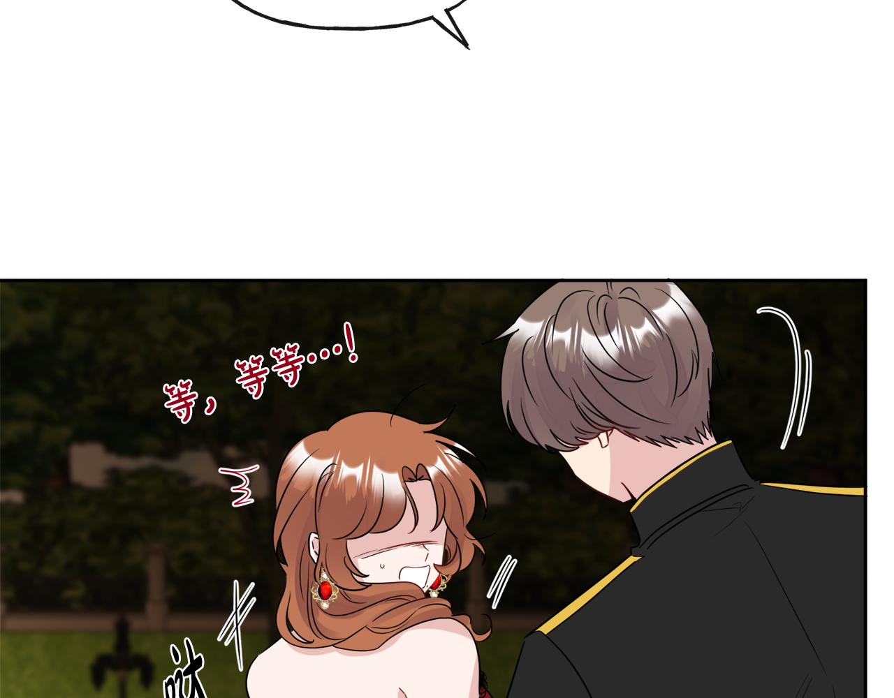 人間清醒小姐妹 - 第48話 國王的告白(3/4) - 3