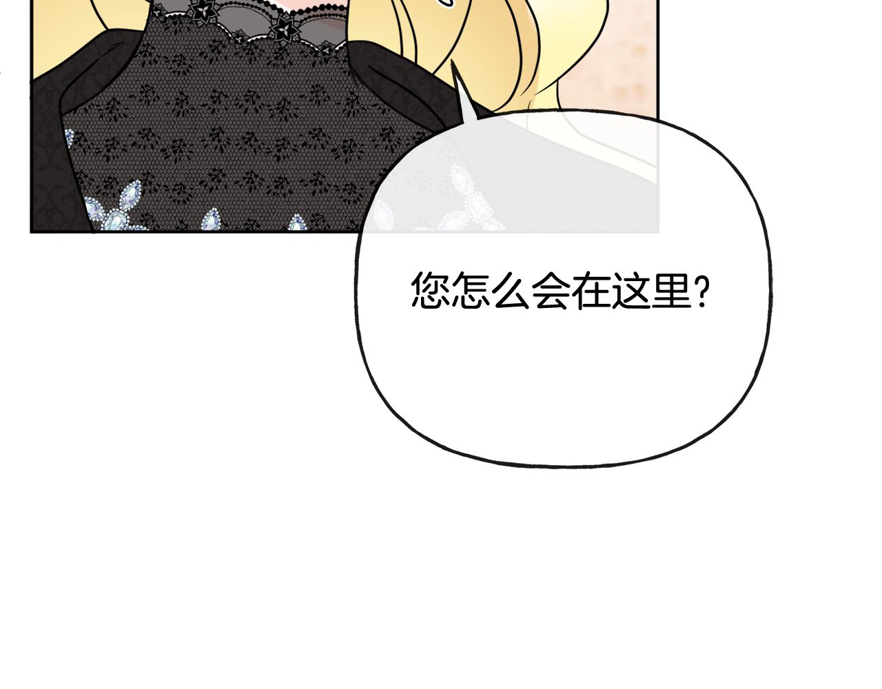 人間清醒小姐妹 - 第48話 國王的告白(4/4) - 6