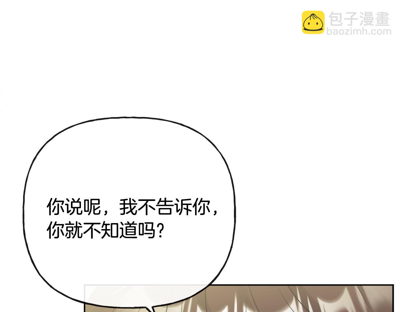 人間清醒小姐妹 - 第48話 國王的告白(4/4) - 7