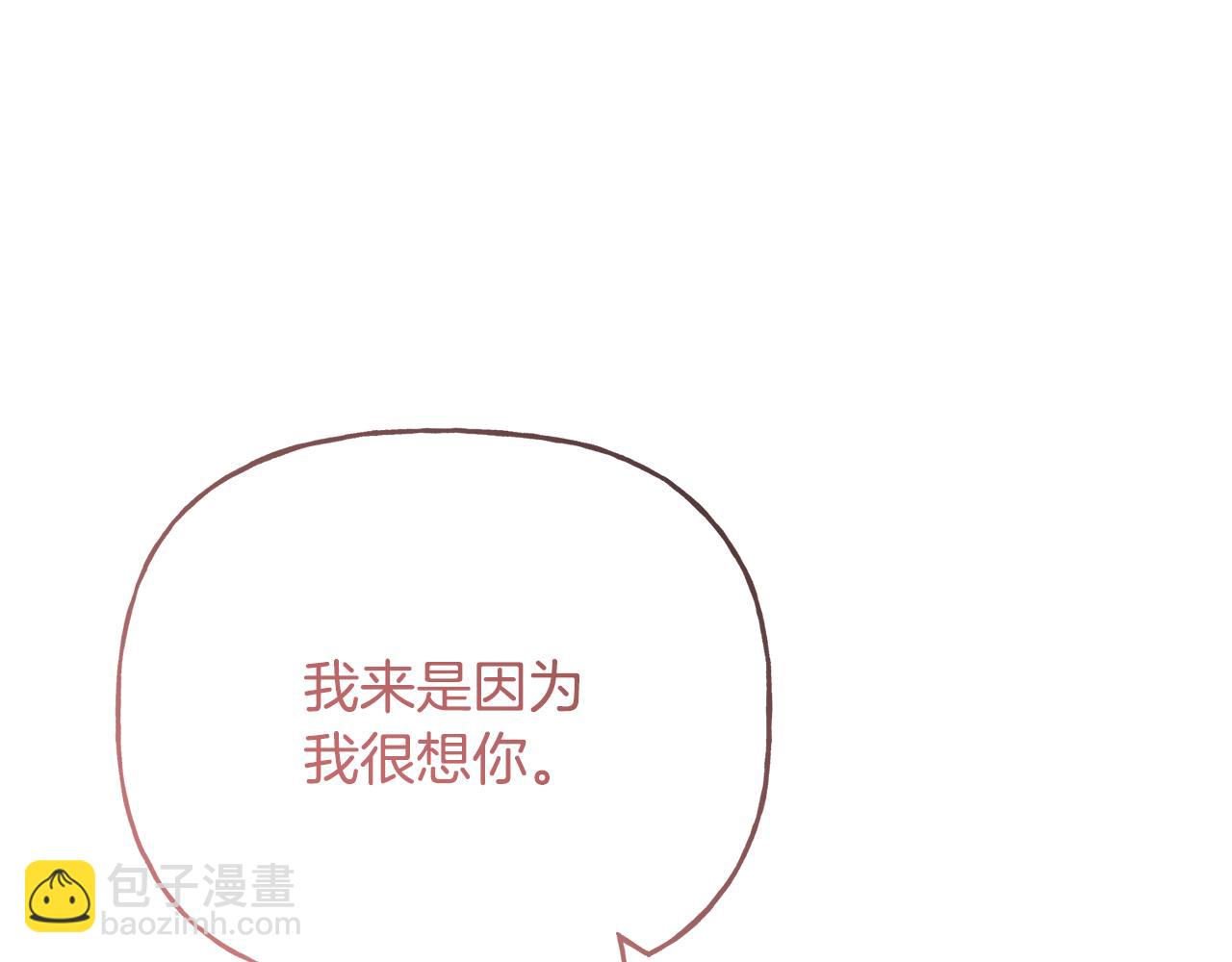 人間清醒小姐妹 - 第48話 國王的告白(4/4) - 3