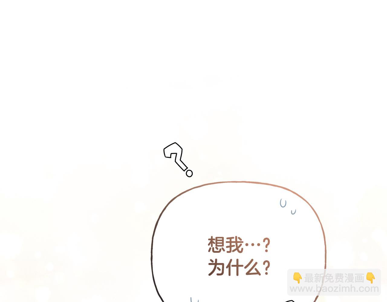 人間清醒小姐妹 - 第48話 國王的告白(4/4) - 1