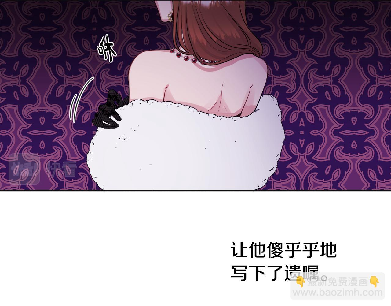 人間清醒小姐妹 - 第48話 國王的告白(1/4) - 1