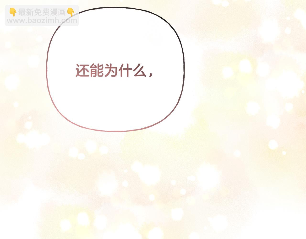 人間清醒小姐妹 - 第48話 國王的告白(4/4) - 3