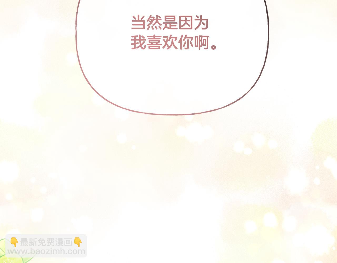 人間清醒小姐妹 - 第48話 國王的告白(4/4) - 5