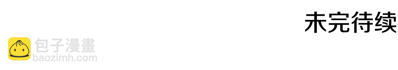 人間清醒小姐妹 - 第48話 國王的告白(4/4) - 2