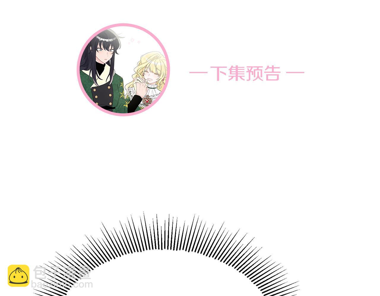 人間清醒小姐妹 - 第48話 國王的告白(4/4) - 4