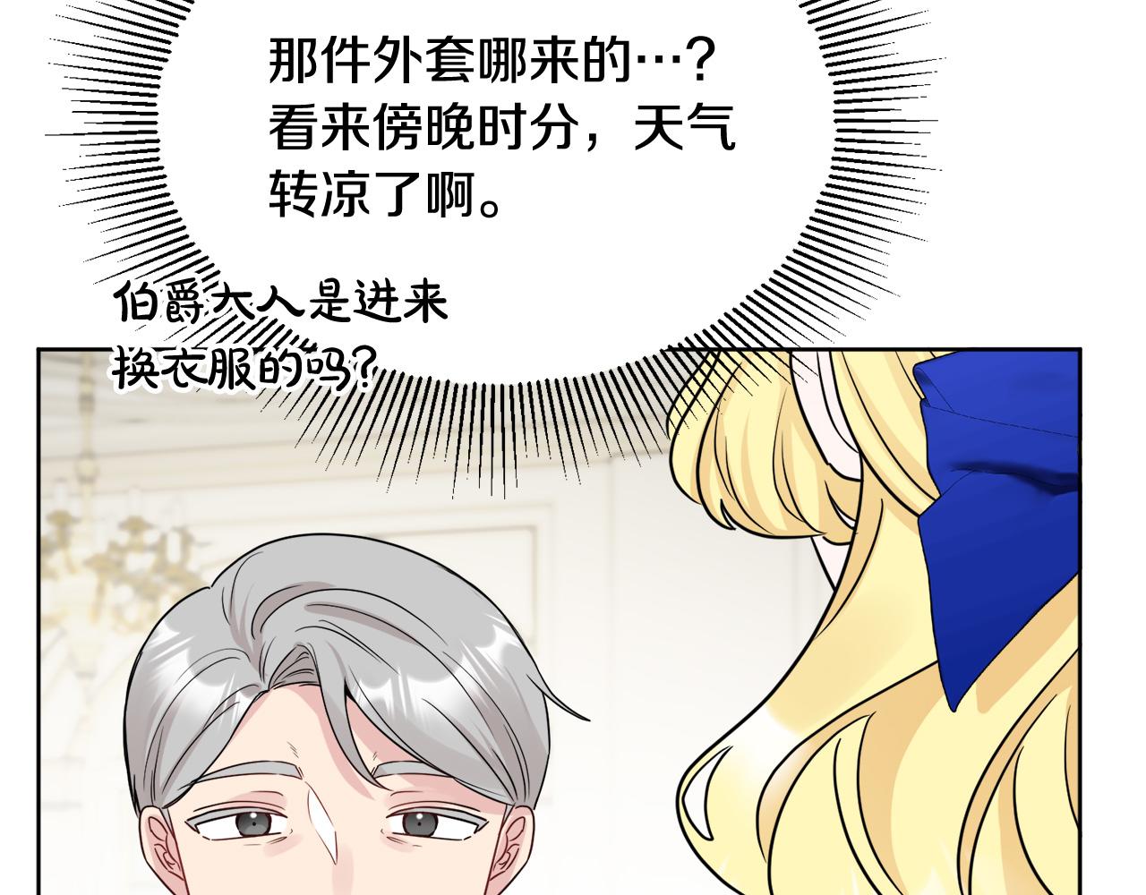 人間清醒小姐妹 - 第48話 國王的告白(4/4) - 5