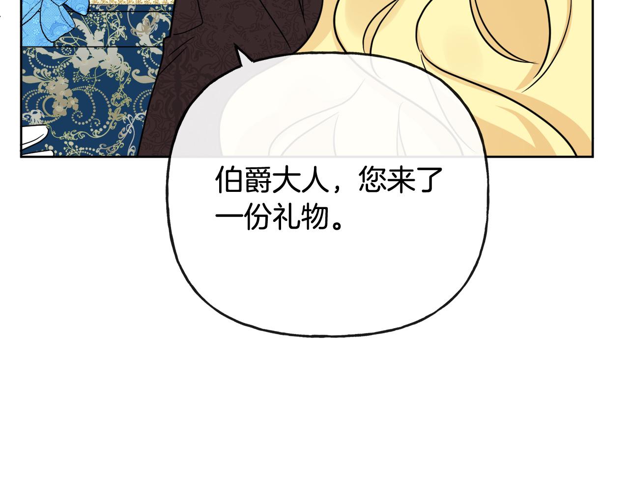 人間清醒小姐妹 - 第48話 國王的告白(4/4) - 7