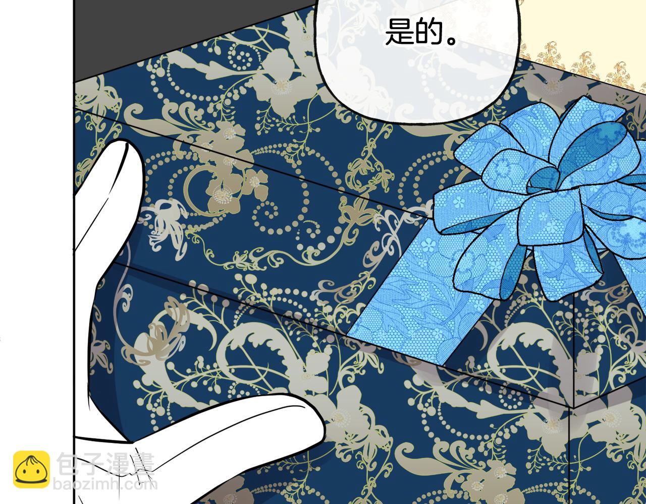 人間清醒小姐妹 - 第48話 國王的告白(4/4) - 2